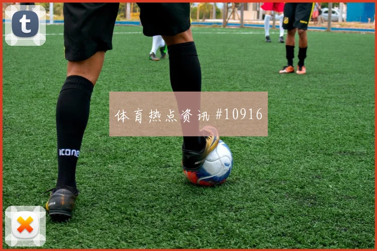 皮亚尼奇面对加拿大中场拦截是否关键拦截数据参考