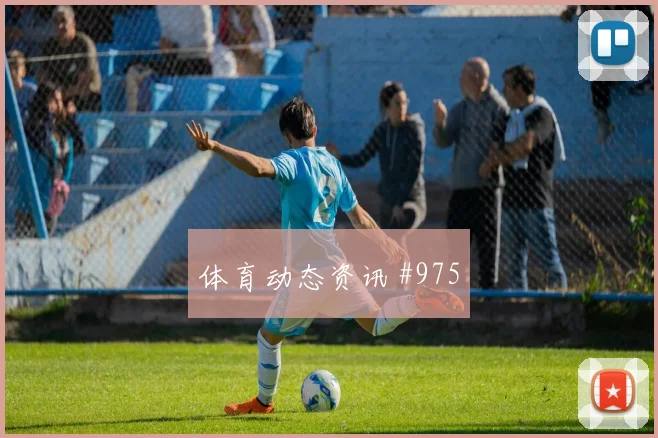 马蒂纳2026世界杯临场发挥预测